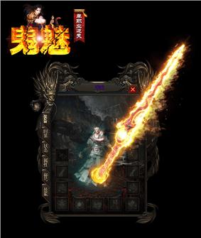 无等级天龙八部私服